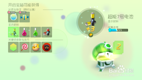 球球大作战魔法屋怎么升级