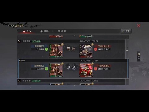 率土之滨远处野怎么打