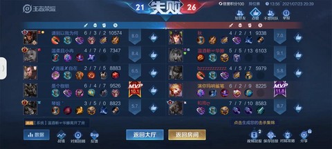 王者荣耀监视怎么用[图2]