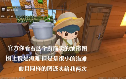 迷你世界怎么找到商人[图1]