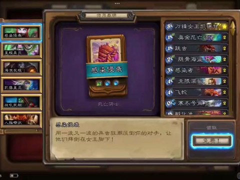 炉石传说尘怎么获得[图2]