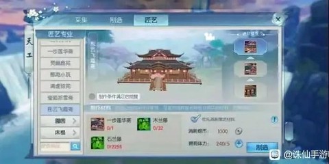 诛仙手游打坐有什么用[图2]