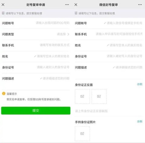 天天酷跑封号怎么解封[图1]