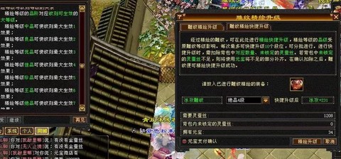天龙八部雕文怎么弄