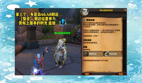 魔兽世界怎么看任务