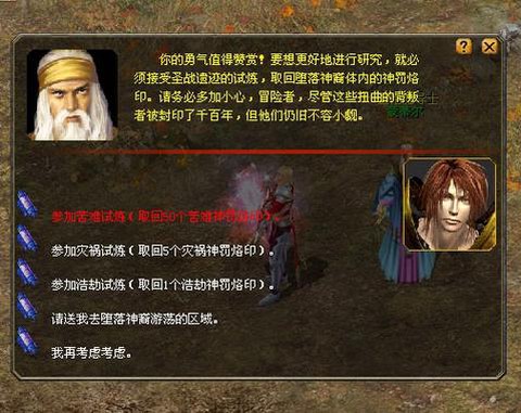 魔域神之印记怎么得到[图1]
