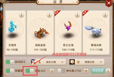 问道手游怎么上架拍卖