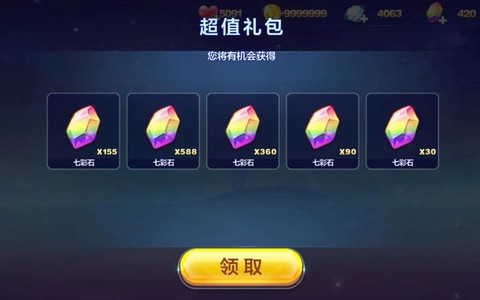 天天酷跑怎么领取礼包
