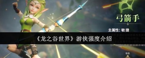 龙之谷游侠怎么连招