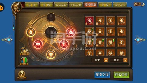 永恒纪元怎么更改密码