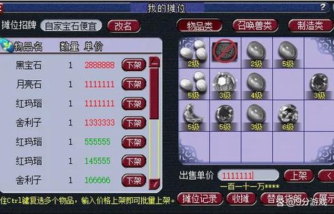 梦幻西游怎么当商人[图1]