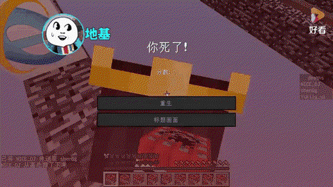 我的世界怎么去地狱手机版[图1]