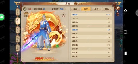 天龙八部进阶号什么意思
