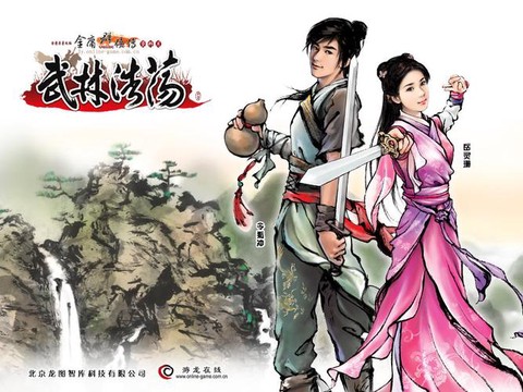 金庸群侠传讲的是什么[图1]