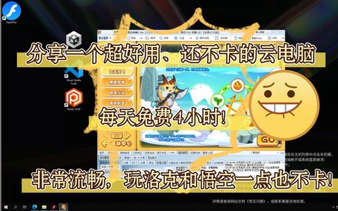 洛克王国用什么玩不卡[图2]