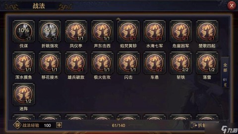 率土之滨怎么获得战法