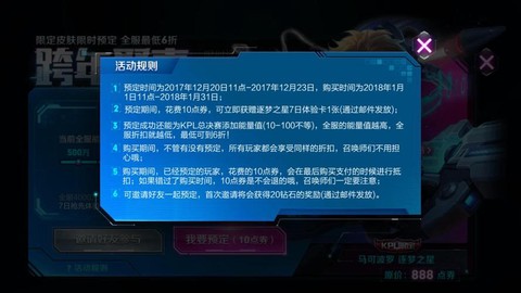 王者荣耀怎么设置预约
