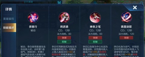 王者荣耀李白怎么连招[图1]