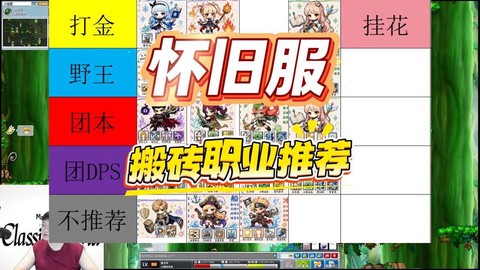 冒险岛2什么职业搬砖[图1]