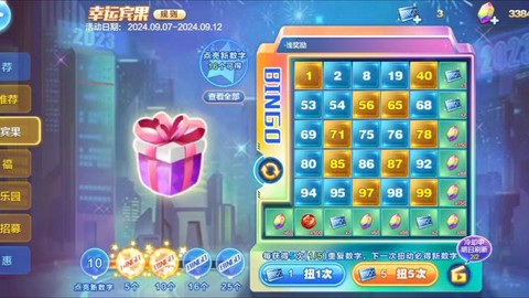 天天酷跑抽奖池有什么[图2]