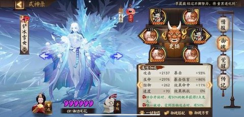 阴阳师怎么对抗雪女
