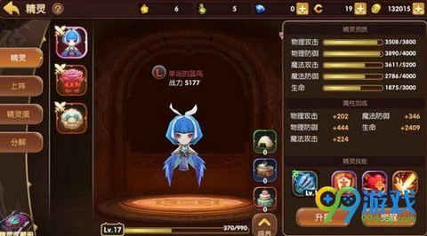龙之谷怎么分解精灵