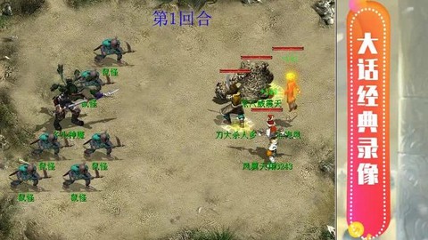 大话西游2男鬼克什么