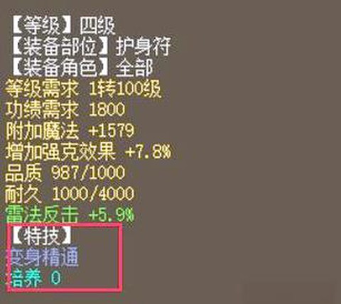 大话西游2玩什么省钱