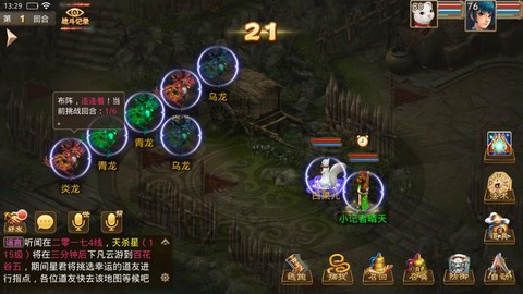 问道手游守护怎么获得