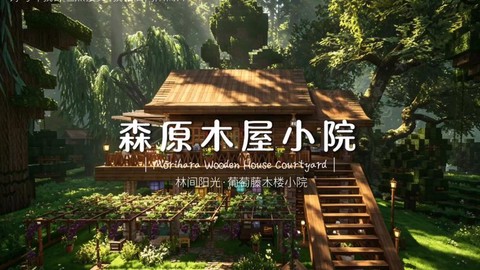 迷你世界中怎么做房子