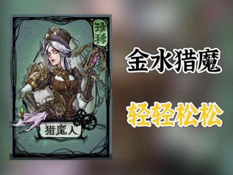 狼人杀里金水是什么