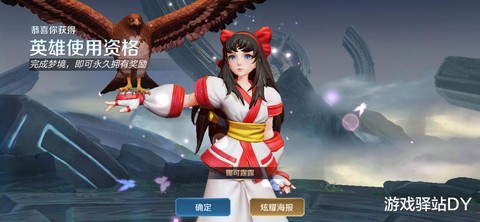 王者荣耀娜可露露怎么获得[图1]
