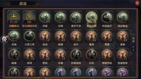 率土之滨云梯怎么得