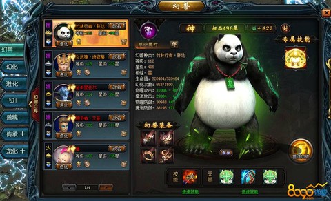 魔域永恒带什么宠物好[图2]