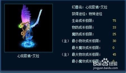 魔域什么宝宝最好看[图1]