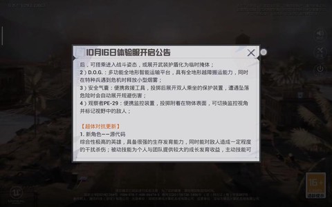 绝地求生今天更新了什么