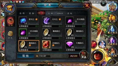 魔域武器第三洞怎么开[图2]