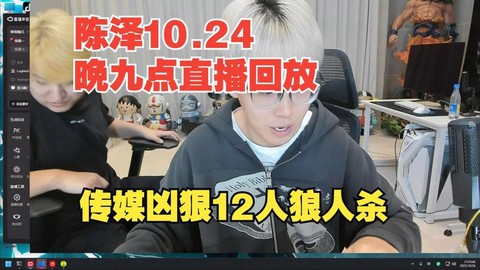 怎么看狼人杀直播回放[图2]