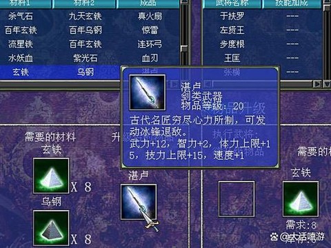 三国群英传7怎么锻造