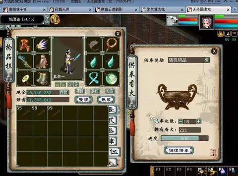 大话西游2什么吃香[图1]