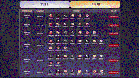 天龙八部2888怎么领[图1]
