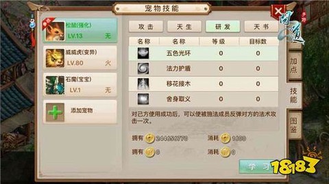 问道手游级带什么宝宝