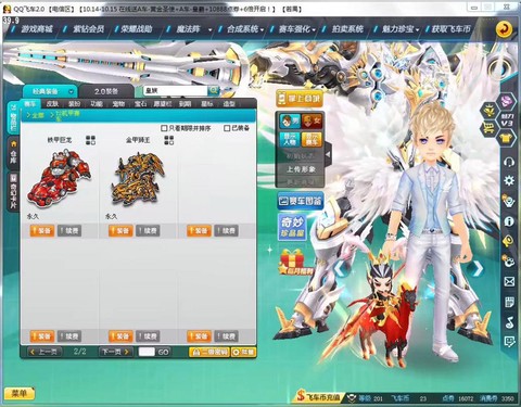 qq飞车t车怎么刷