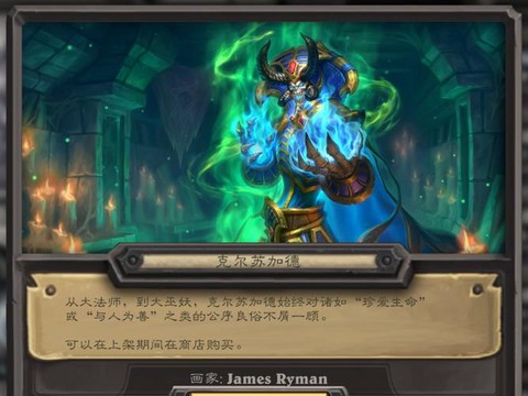 炉石传说的皮肤怎么得[图2]