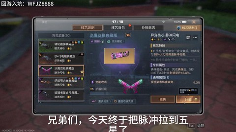 明日之后怎么升级抢[图2]