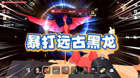 迷你世界怎么去黑龙岛[图1]