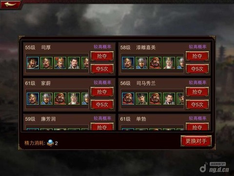 三国群英传什么寻宝[图2]