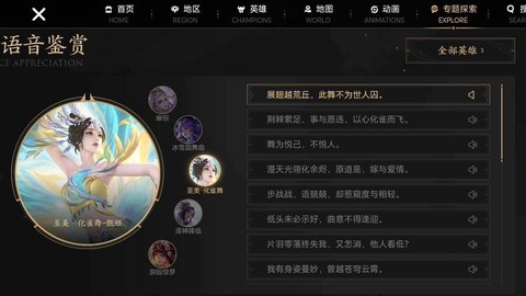 王者荣耀语音怎么用