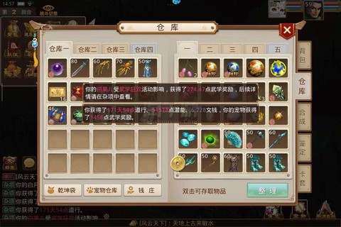 果盘问道手游怎么卖号[图2]