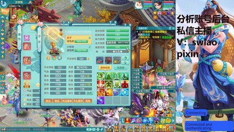 神武天宫孩子怎么样[图2]